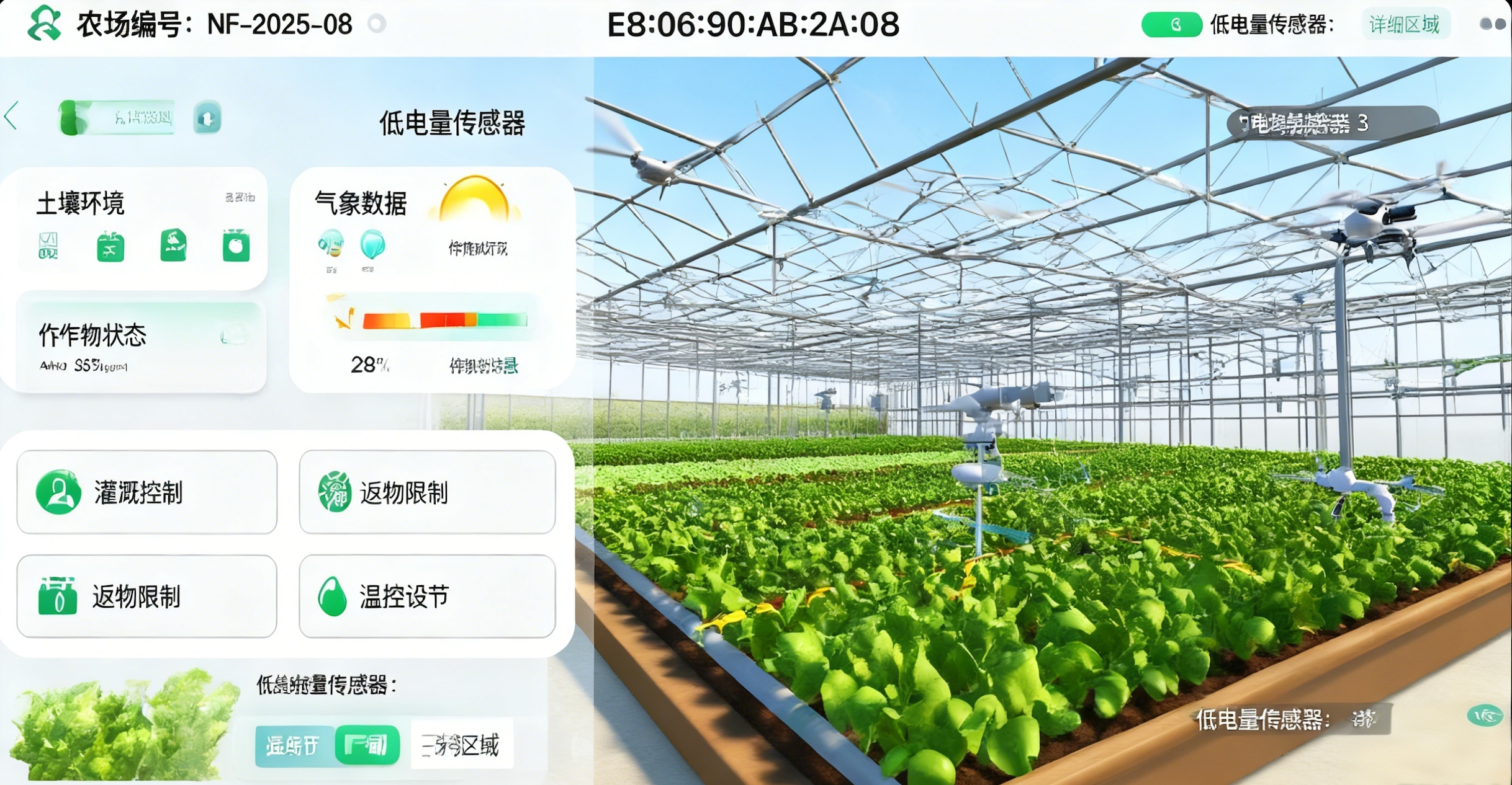 移动应用智能家居场景