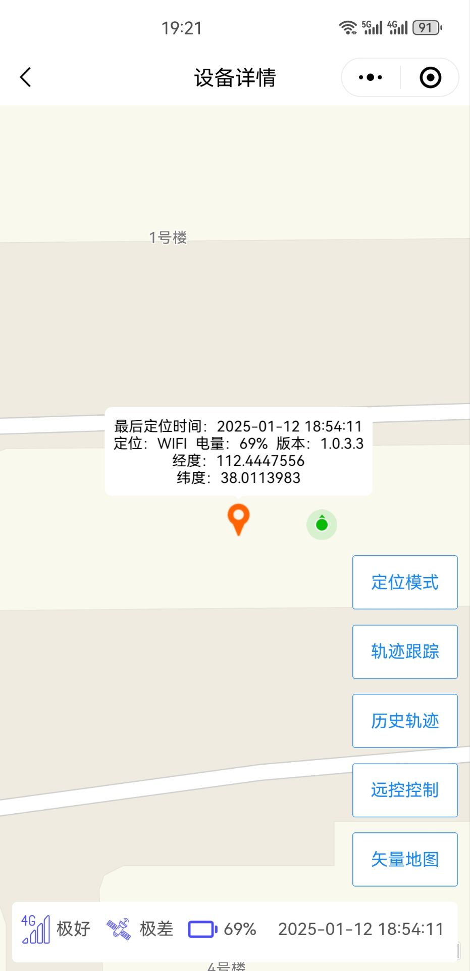 JL-AIR780EG产品图4