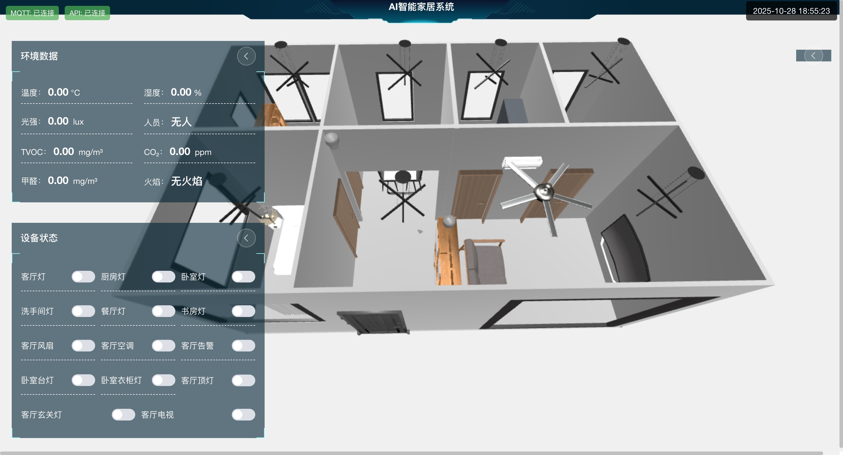 硅基闪电+ - 物联网创新平台